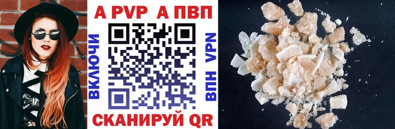 A PVP Соль  Алупка 