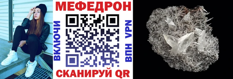 закладки Алупка МЯУ-МЯУ mephedrone