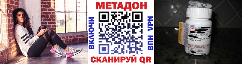 Метадон кристалл  Алупка 