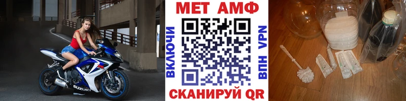 наркотики  Алупка  МЕТАМФЕТАМИН винт 